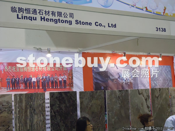 第五屆青島石材展