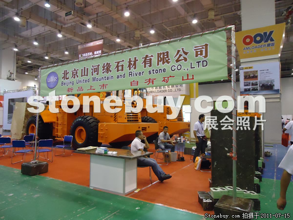 第五屆青島石材展