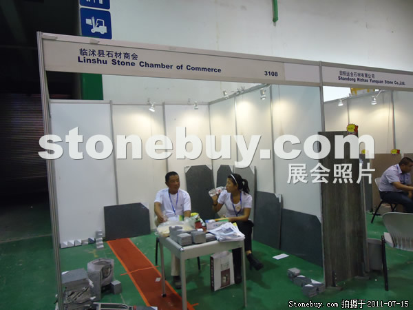 第五屆青島石材展