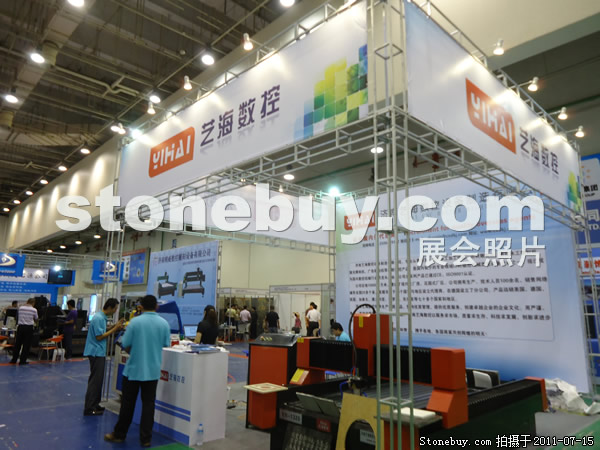 第五屆青島石材展