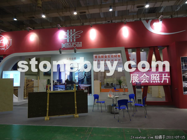 第五屆青島石材展