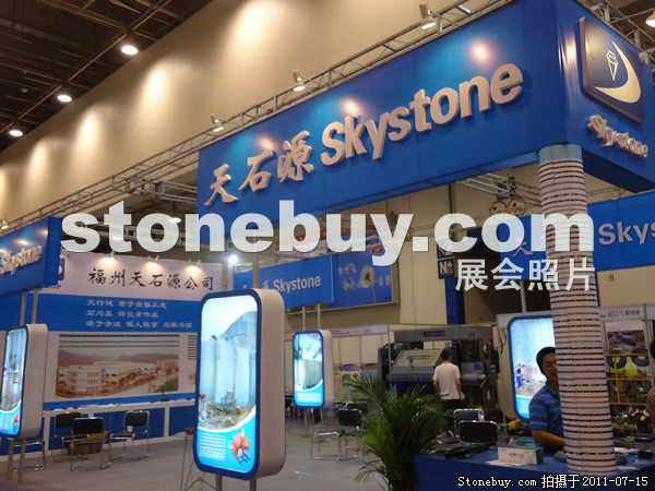 第五屆青島石材展