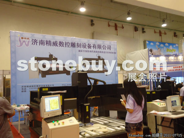 第五屆青島石材展