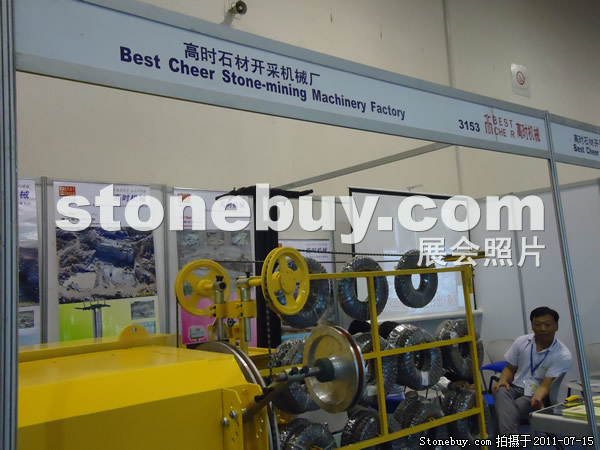 第五屆青島石材展