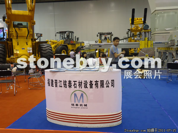 第五屆青島石材展