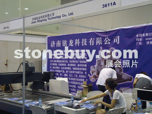 第五屆青島石材展