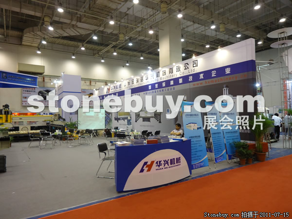 第五屆青島石材展