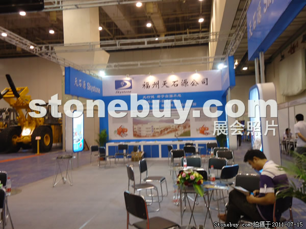 第五屆青島石材展