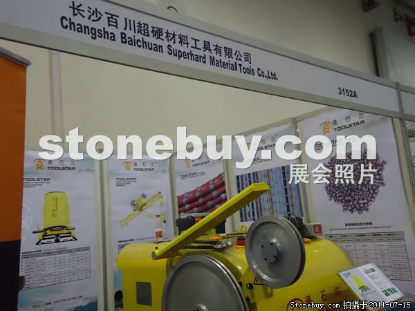 第五屆青島石材展