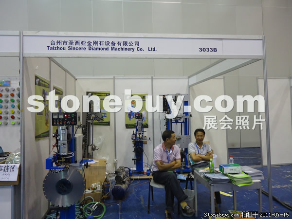 第五屆青島石材展