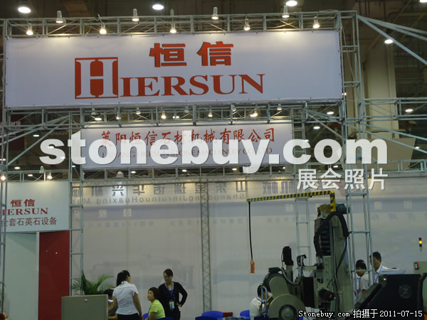 第五屆青島石材展