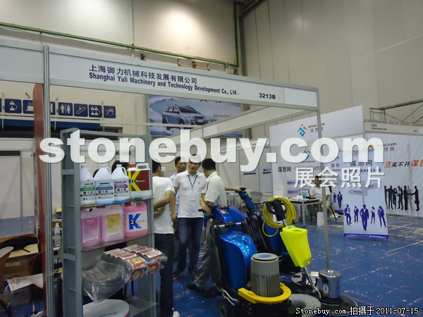 第五屆青島石材展