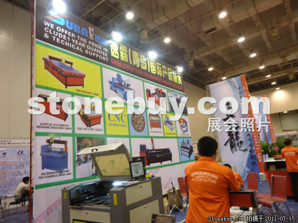 第五屆青島石材展