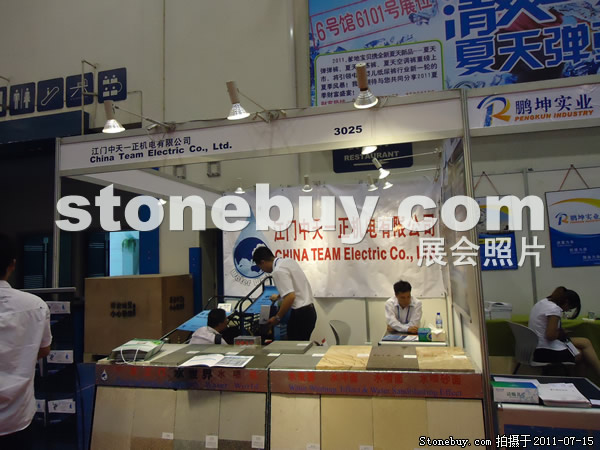 第五屆青島石材展