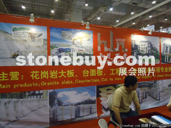 第五屆青島石材展