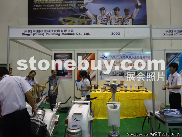 第五屆青島石材展