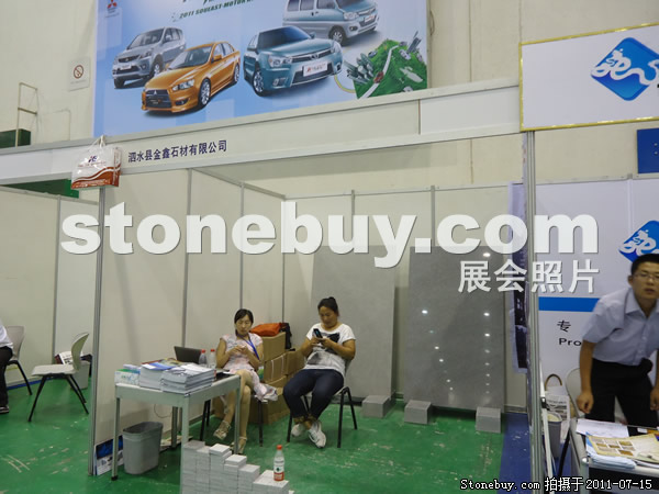 第五屆青島石材展