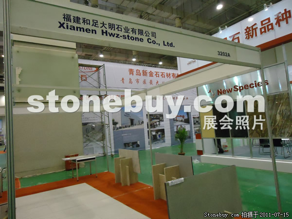 第五屆青島石材展