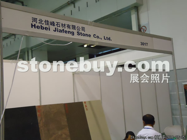 第五屆青島石材展