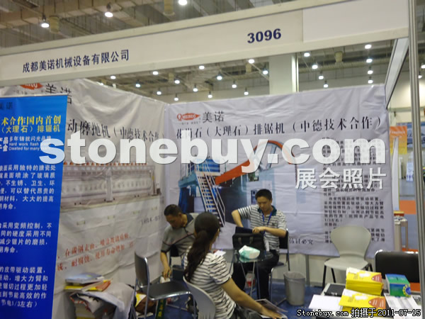 第五屆青島石材展