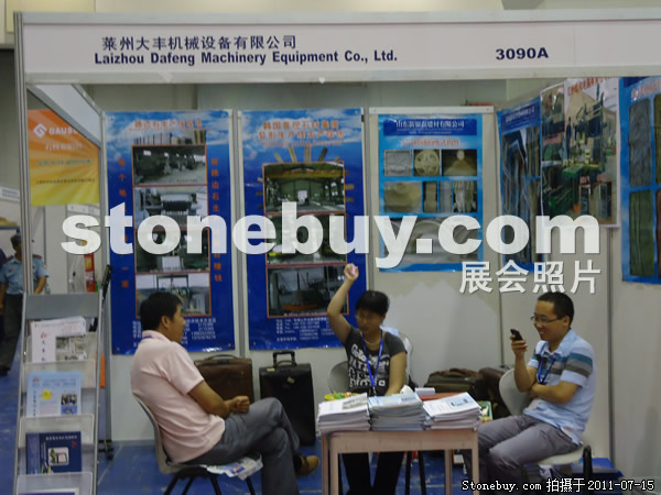 第五屆青島石材展