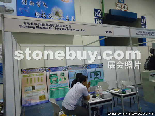 第五屆青島石材展