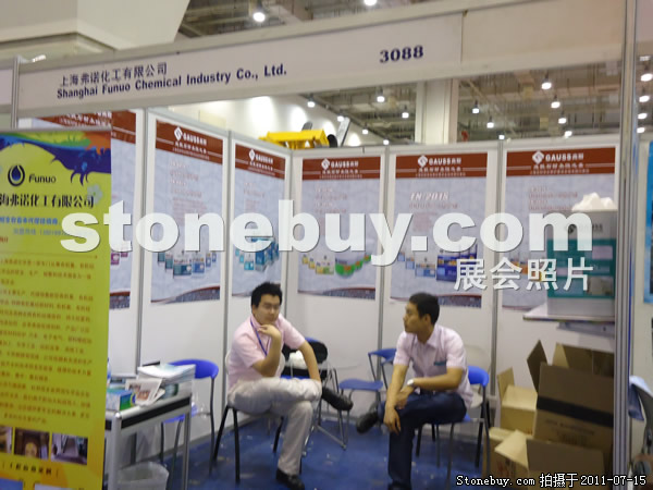 第五屆青島石材展
