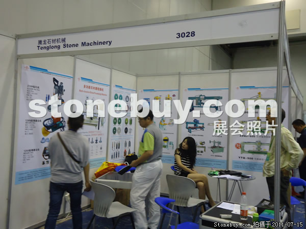 第五屆青島石材展