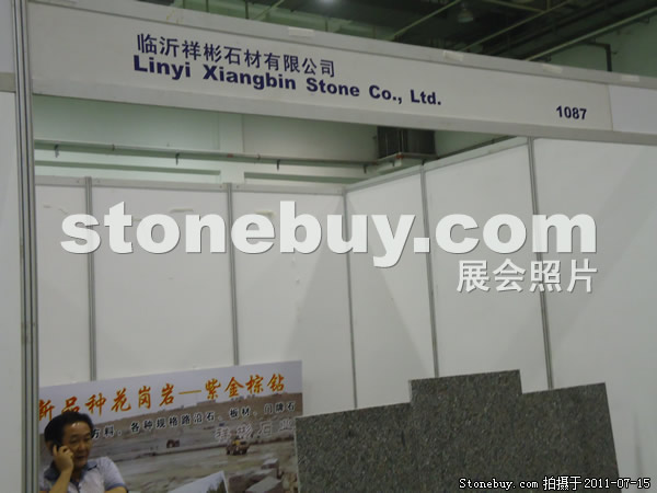 第五屆青島石材展