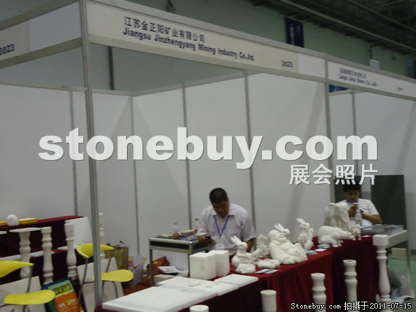 第五屆青島石材展