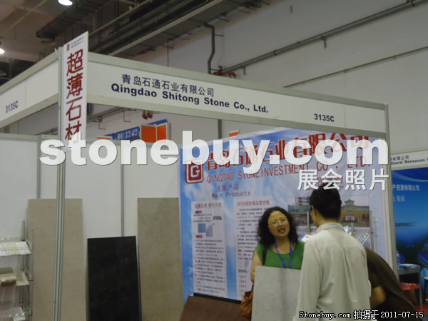 第五屆青島石材展