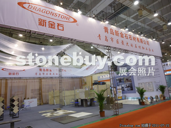 第五屆青島石材展
