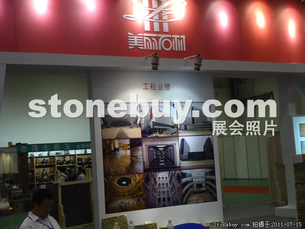 第五屆青島石材展