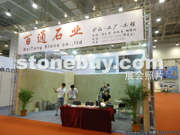 第五屆青島石材展