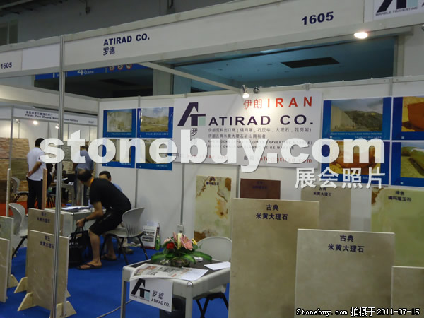 第五屆青島石材展