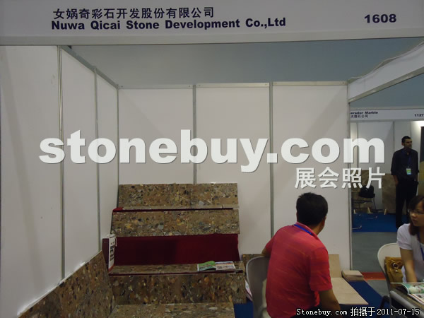 第五屆青島石材展