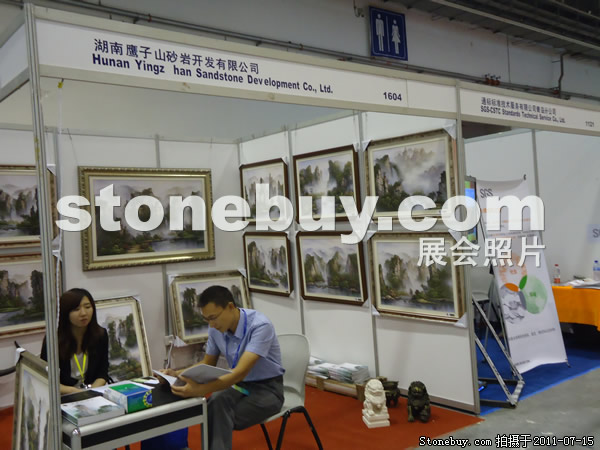 第五屆青島石材展