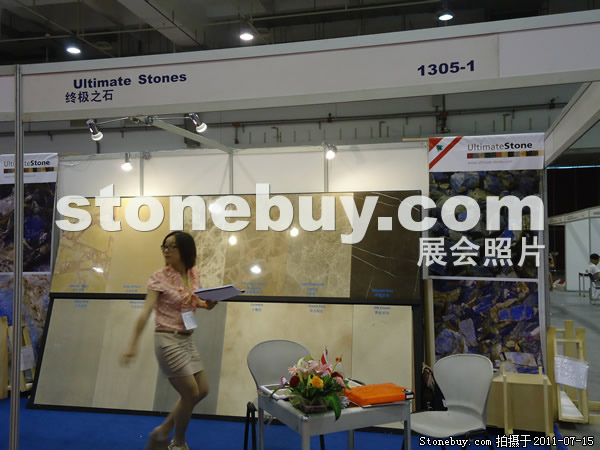 第五屆青島石材展