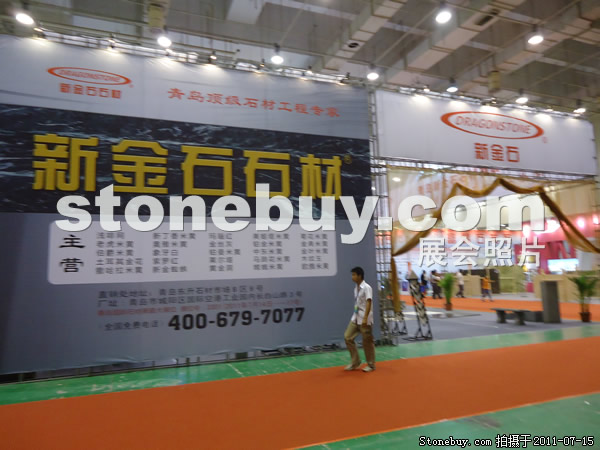 第五屆青島石材展