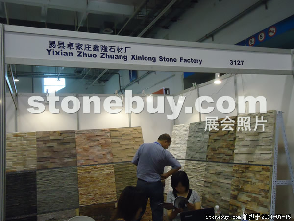 第五屆青島石材展