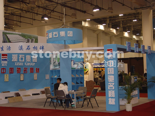 第五屆廈門(mén)石材展