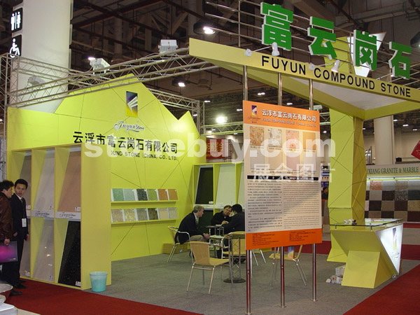 第五屆廈門石材展