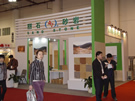 第五屆廈門石材展