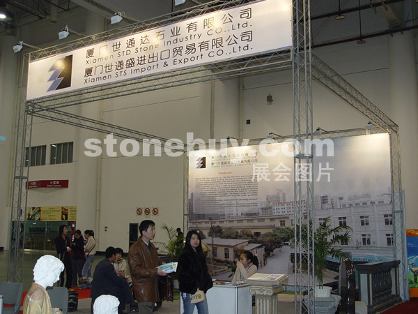 第五屆廈門石材展