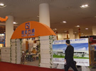 第五屆廈門石材展