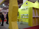 第五屆廈門石材展