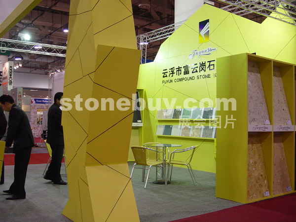 第五屆廈門石材展
