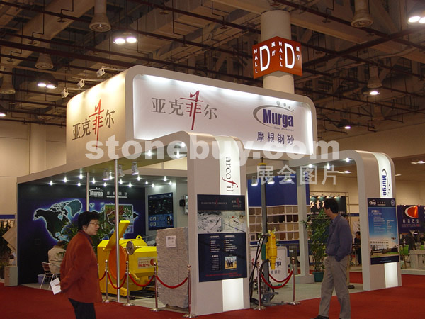 第五屆廈門石材展