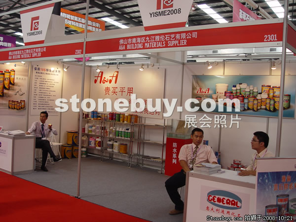 第五屆云浮石材展