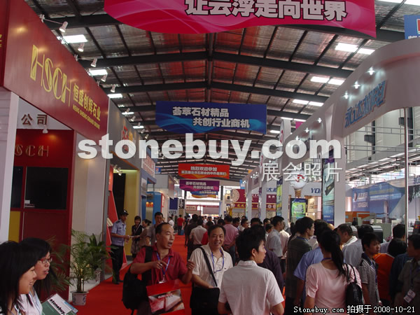 第五屆云浮石材展